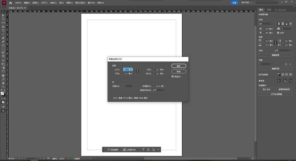 Adobe InDesign 2025(专业的排版设计软件)v20.3.0.060绿色破解版 第3张