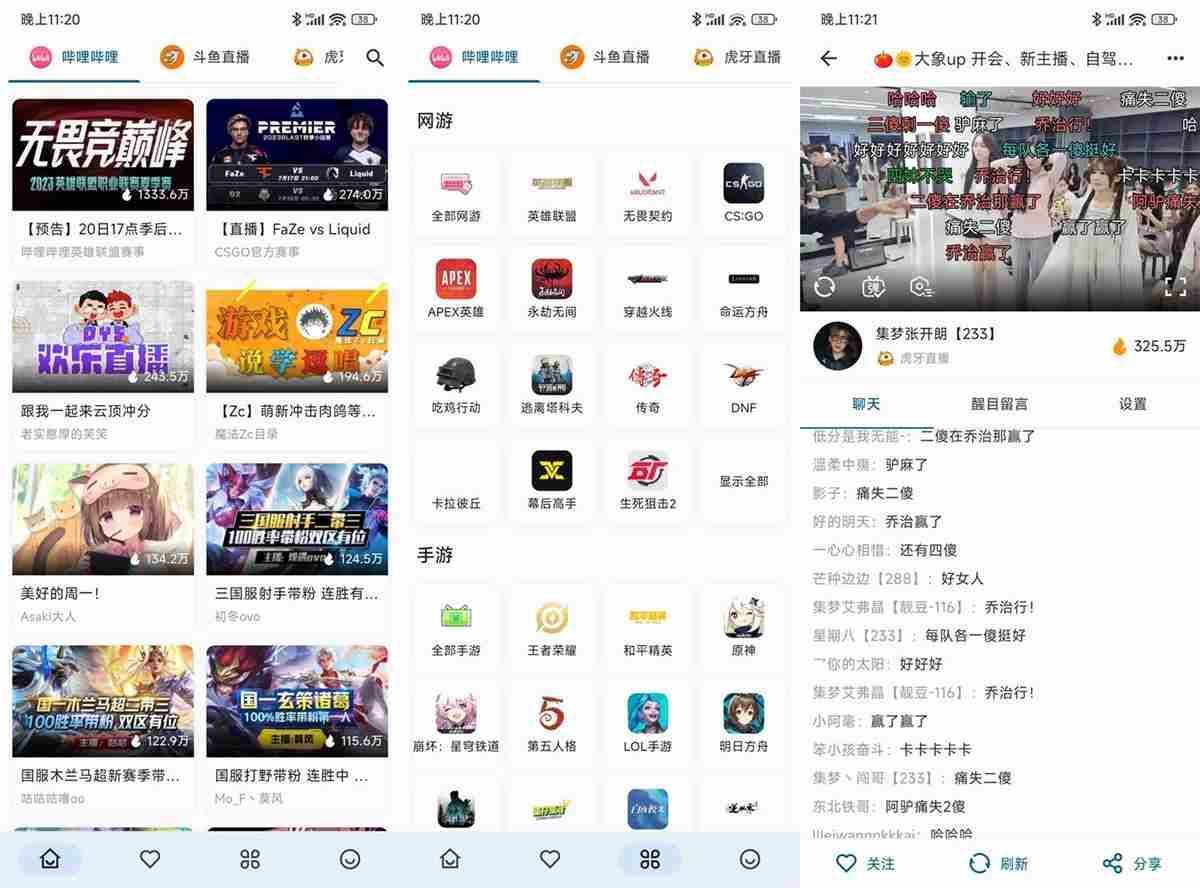 安卓Simple Live(聚合直播)v1.8.3纯净版 第1张