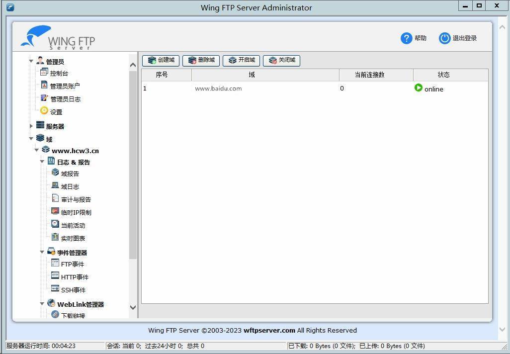 Wing FTP Server (FTP服务器) v7.4.3 破解版 第1张