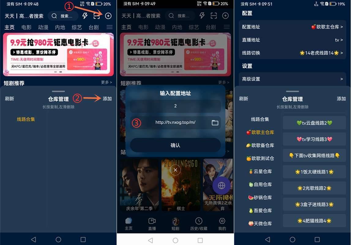 影视仓 v6.0.9.3/v3.1.4 盒子/手机版，开源美化版本，附最新配置接口，支持高清直播 第2张
