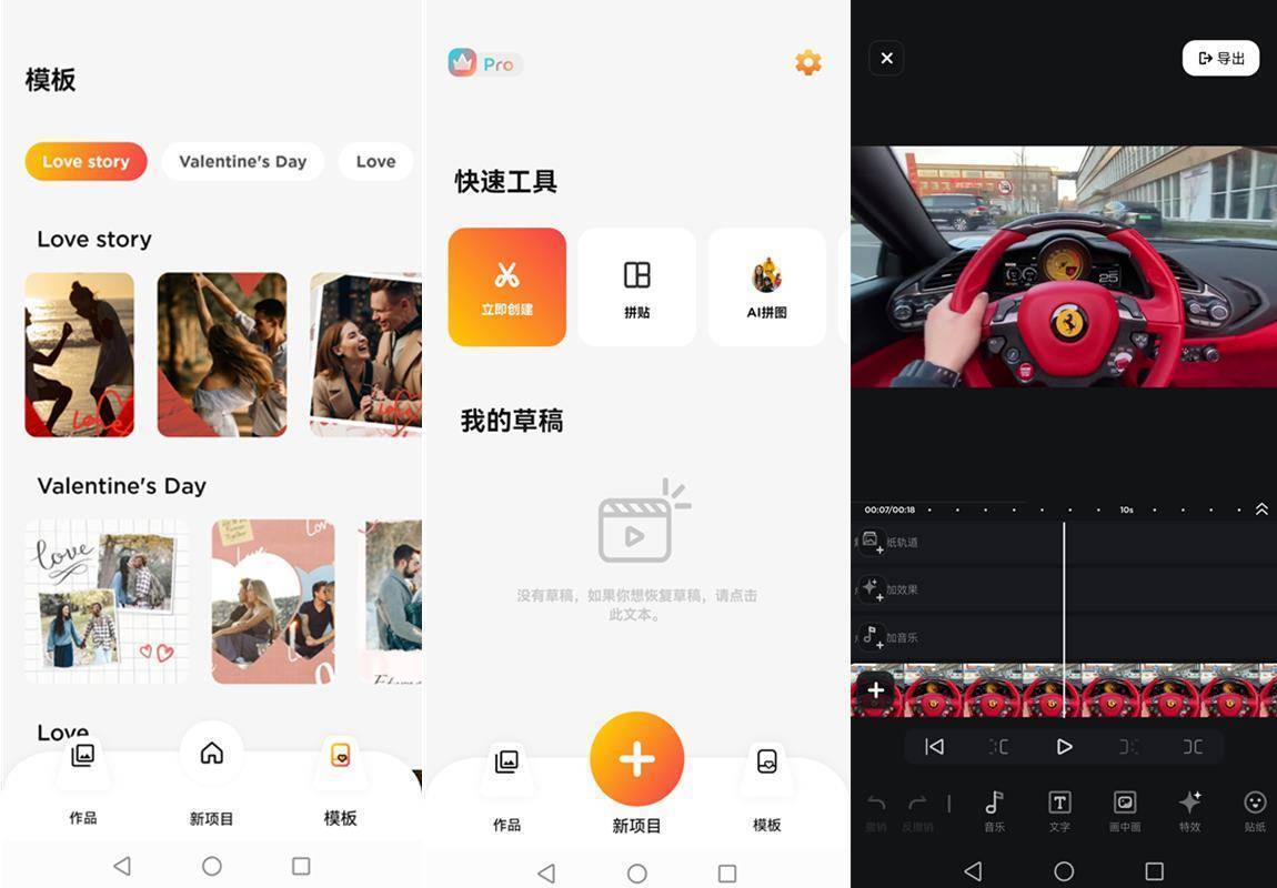 安卓微剪辑(MyMovie)v14.7.1解锁Pro专业版 第1张