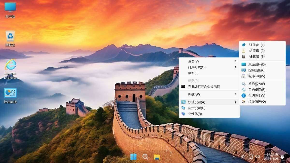 Win11 v23H2(22631.3880) 不忘初心游戏版 第7张