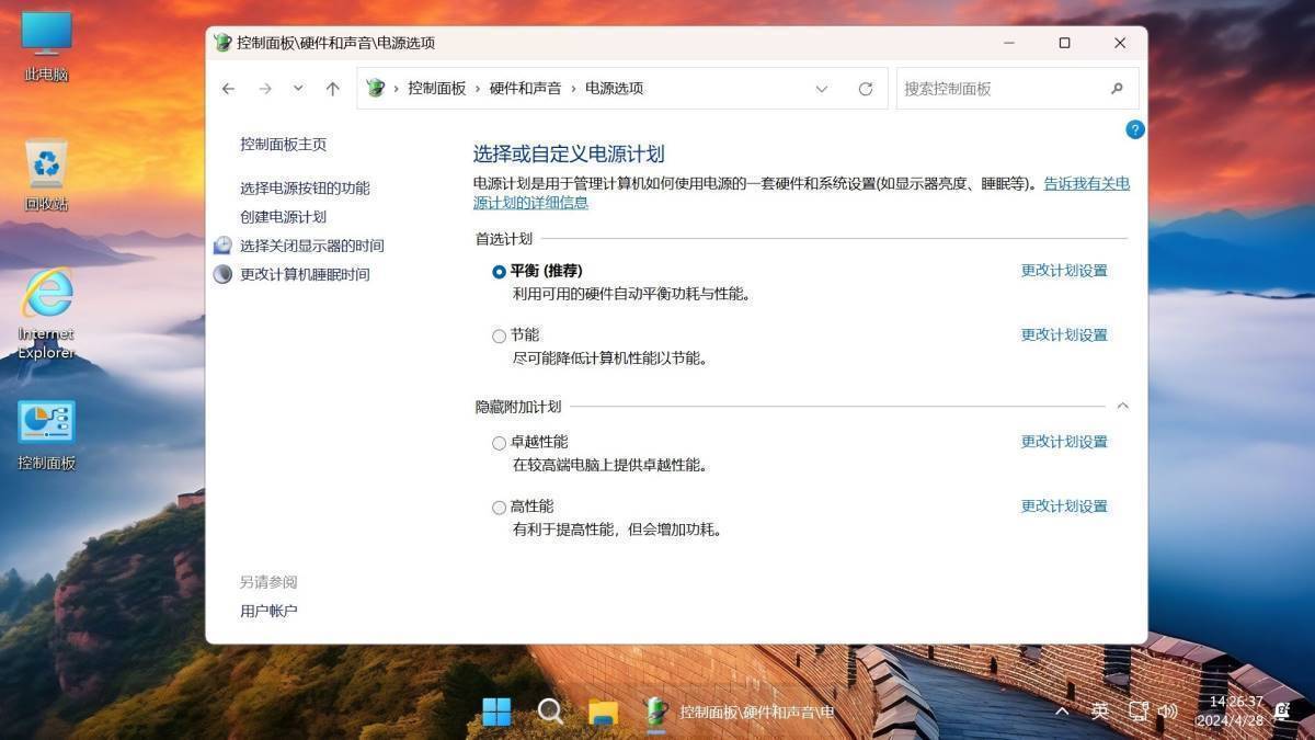 Win11 v23H2(22631.3880) 不忘初心游戏版 第10张