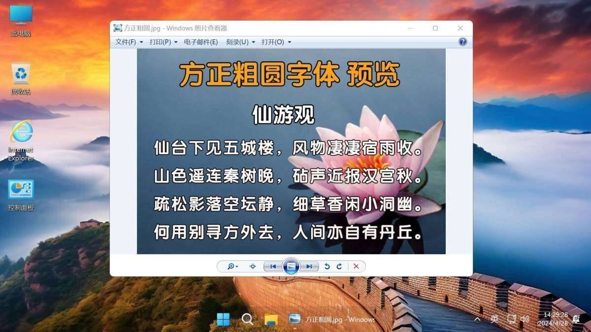 Win11 v23H2(22631.3880) 不忘初心游戏版 第15张