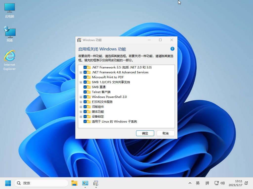 小修Win11 v22H2(22621.2215) 深度精简版 第2张