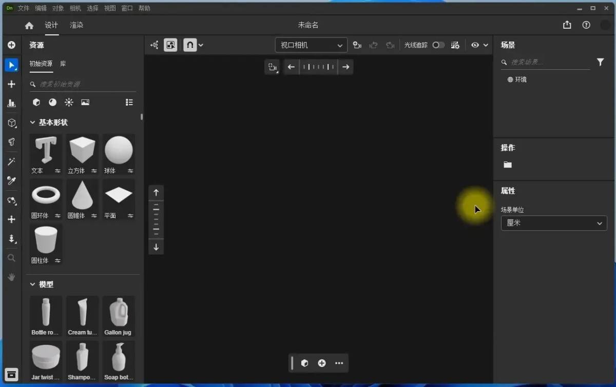 Adobe Dimension 2025(三维渲染和设计软件)v4.1.2.4436破解版 第3张