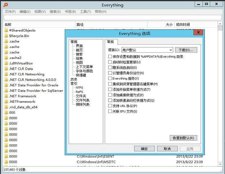 Everything(电脑文件搜索的利器)v1.4.1.1027 绿色单文件版 第1张
