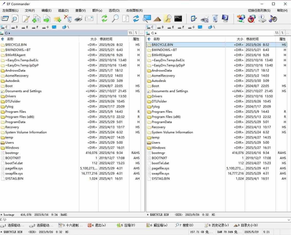 EF Commander(电脑文件管理器)v25.10中文绿色版 第1张