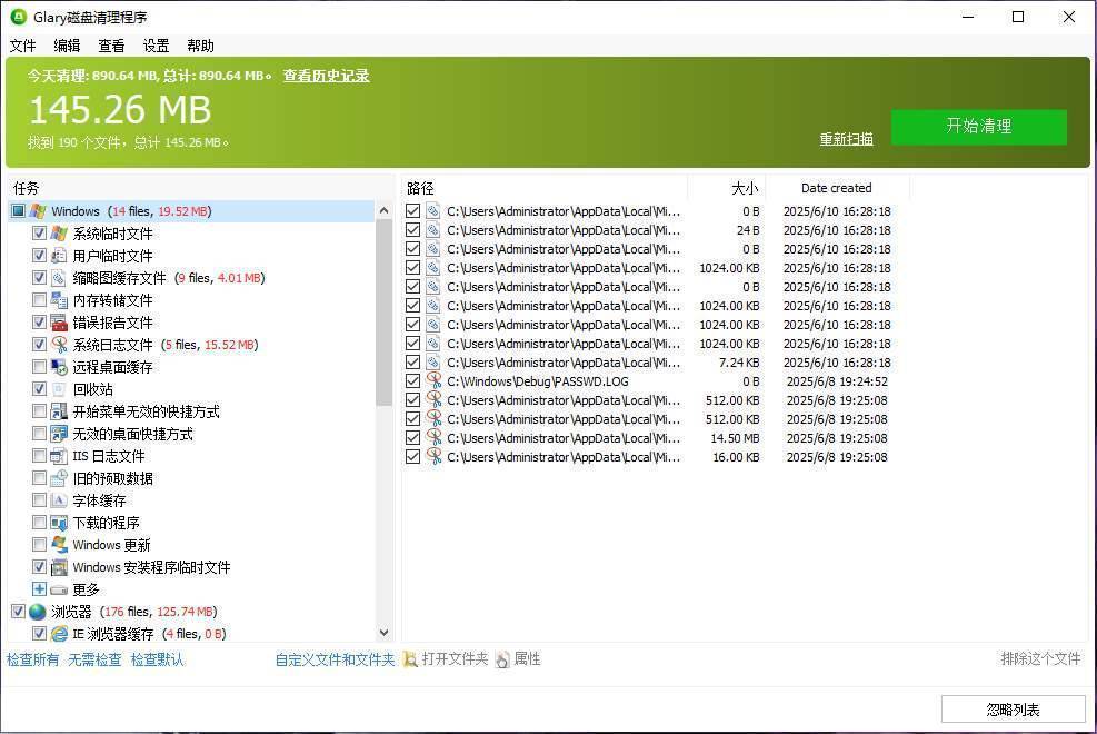 Glarysoft Disk Cleaner(硬盘清理软件)v6.0.1.29 中文绿色破解版 第1张