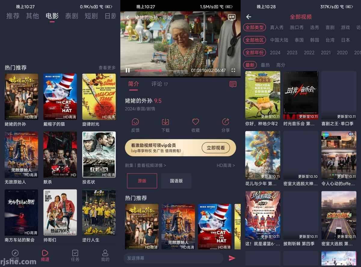 安卓追剧吧(免费影视追剧) v1.5.6.2 去广告纯净版 第1张