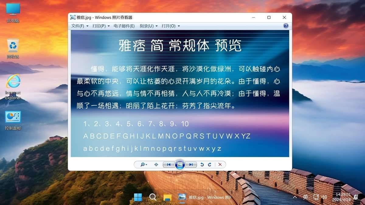 Windows 11 LTSC 2024(26100.4484)不忘初心游戏版 第5张