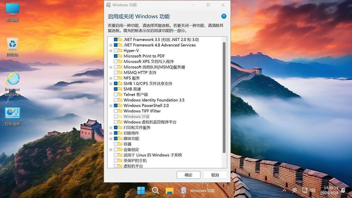 Windows 11 LTSC 2024(26100.4484)不忘初心游戏版 第6张