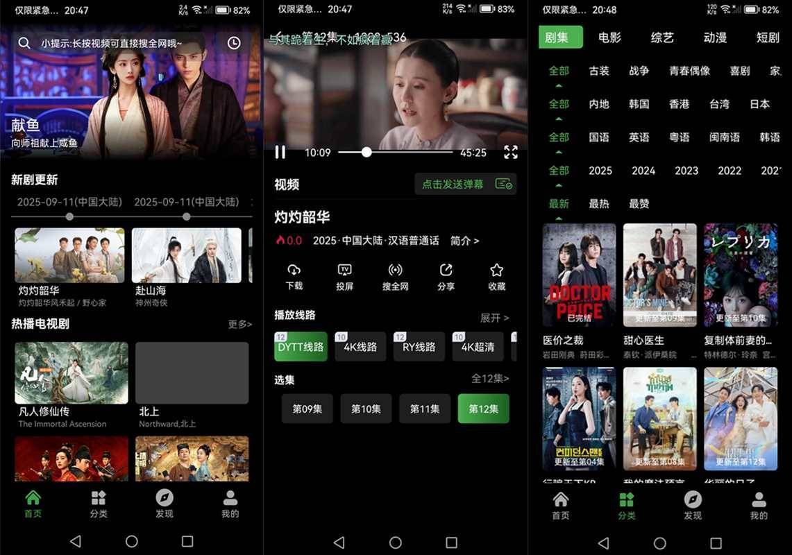 安卓快映视频(免费看影视的软件)v2.6.4.0去广告纯净版 第1张