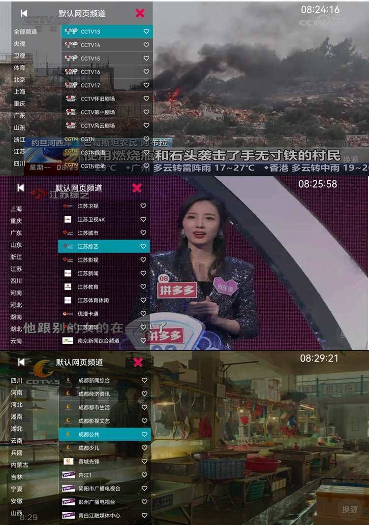 安卓YourTV 你的电视TV v2.1.0清爽版_智能电视看电视直播软件APP高清流畅 第1张