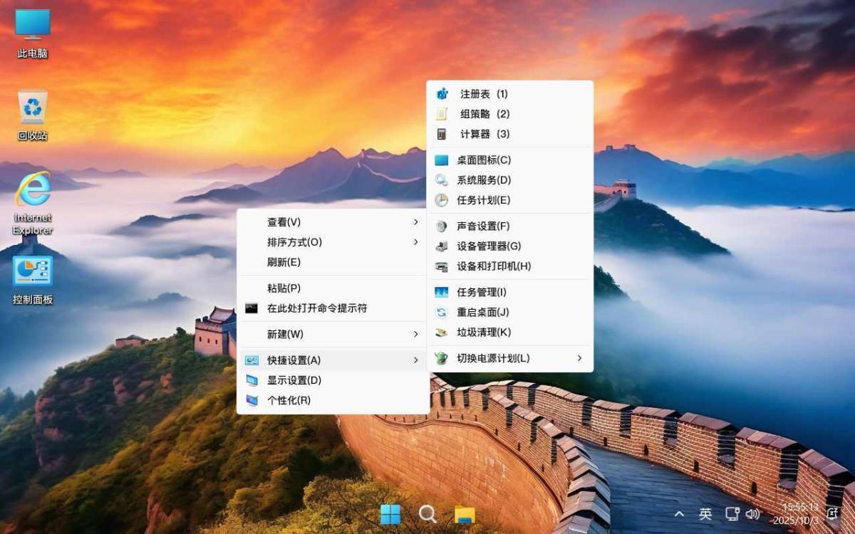 Win11 v25H2(26200.6899) 不忘初心游戏版 第2张