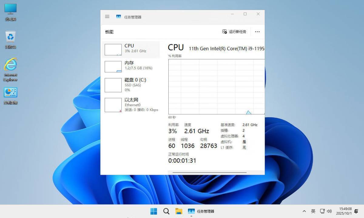 不忘初心 Win11 v25H2(26200.6899) 无更新/可更新[纯净精简版/深度精简版] 第2张