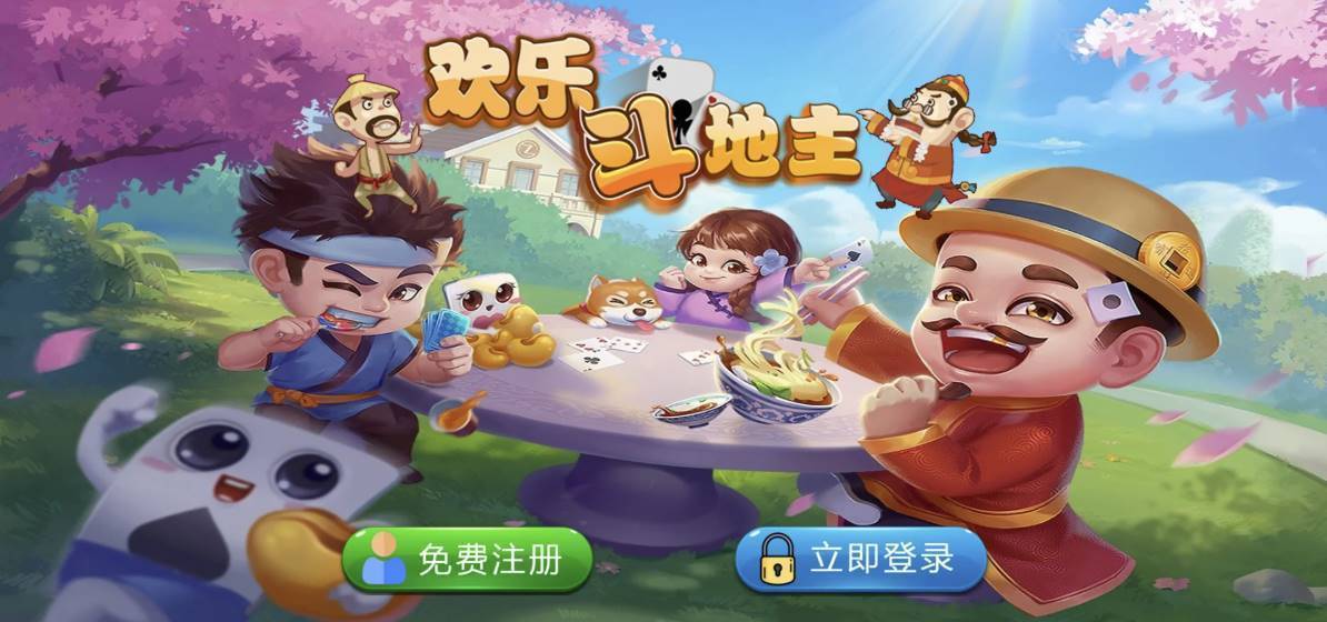 PHP休闲斗地主小游戏源码_自适应手机端带有管理后端 第2张 PHP休闲斗地主小游戏源码_自适应手机端带有管理后端 第2张
