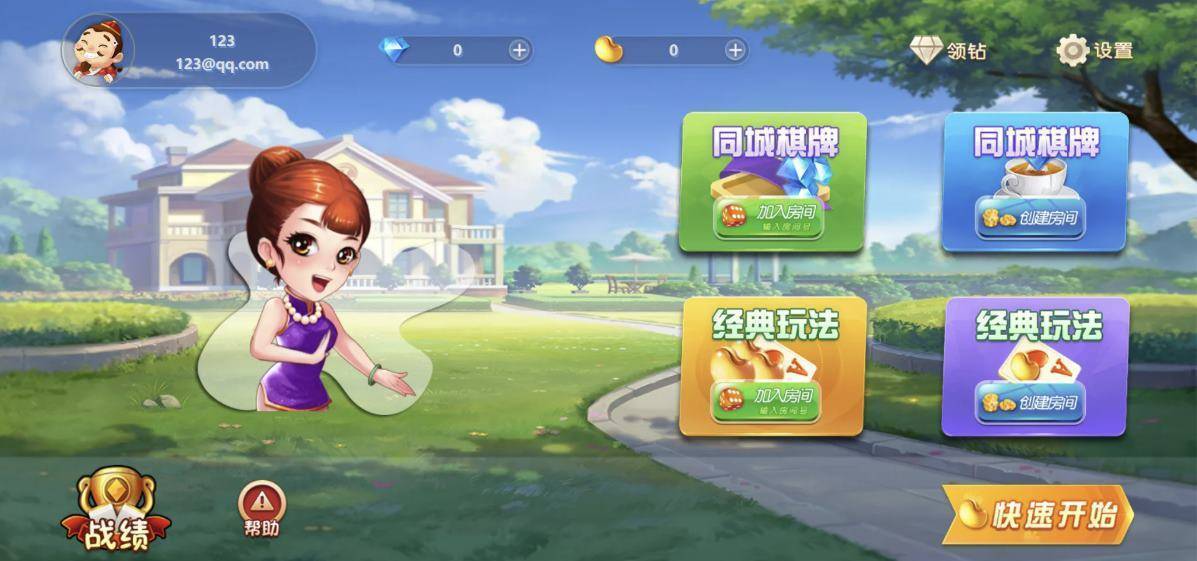 PHP休闲斗地主小游戏源码_自适应手机端带有管理后端 第1张 PHP休闲斗地主小游戏源码_自适应手机端带有管理后端 第1张
