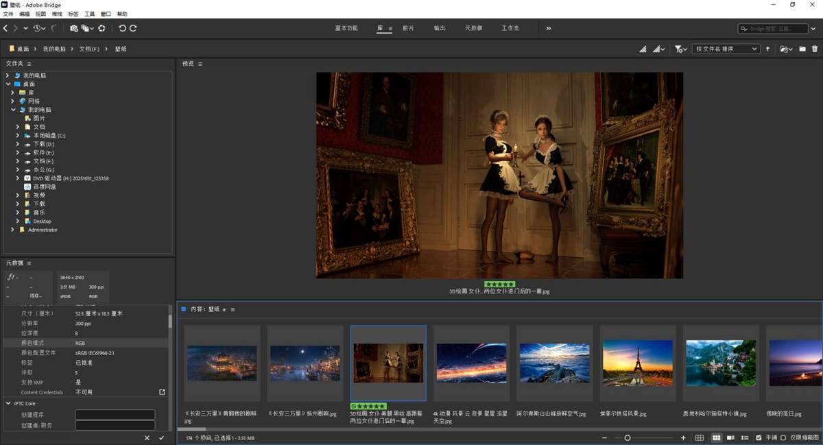 Adobe Bridge 2026(矢量绘图软件) v16.0.0.63.00 破解版 第1张 Adobe Bridge 2026(矢量绘图软件) v16.0.0.63.00 破解版 第1张