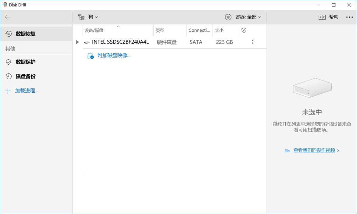 Disk Drill Enterprise(文件数据恢复工具)v6.1.1162.0 中文破解版 第2张