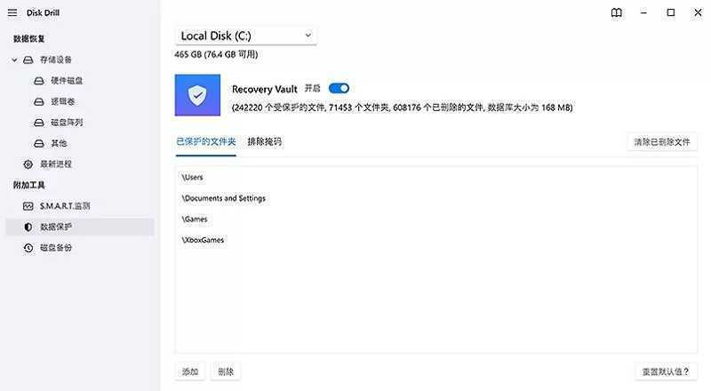 Disk Drill Enterprise(文件数据恢复工具)v6.1.1162.0 中文破解版 第1张