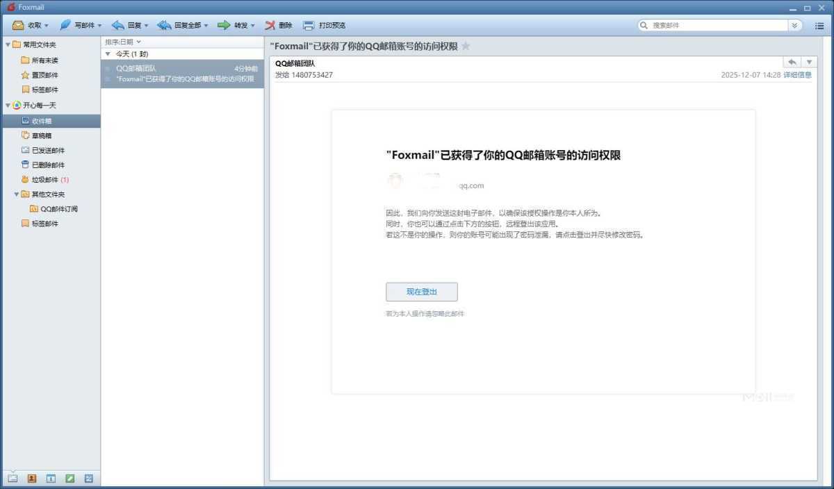 Foxmail(邮件客户端) v7.2.25 Build 508 最新版 第1张 Foxmail(邮件客户端) v7.2.25 Build 508 最新版 第1张