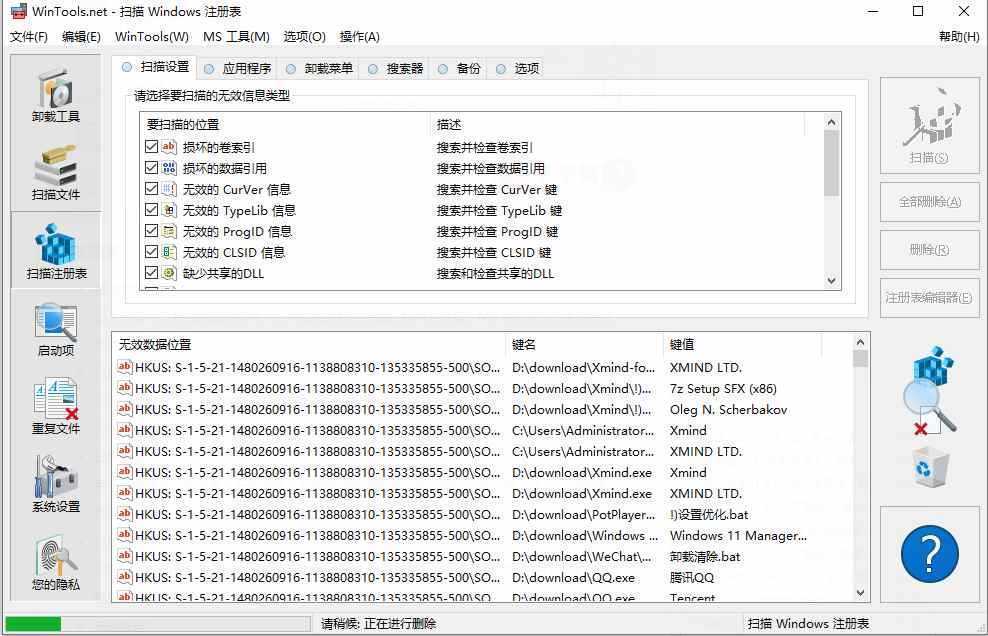 WinTools.net Premium(系统优化组合工具) v25.13.1 中文高级绿色版 第1张