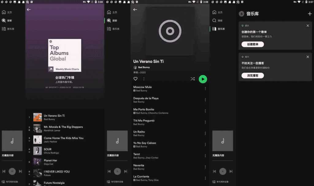 国外很有名的音乐播放器 Spotify v9.1.2.1253 解锁高级版 第1张