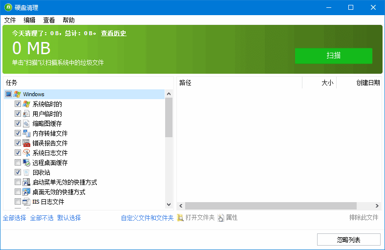 硬盘清理程序 Glary Disk Cleaner v6.0.1.38 多语便携版 第1张