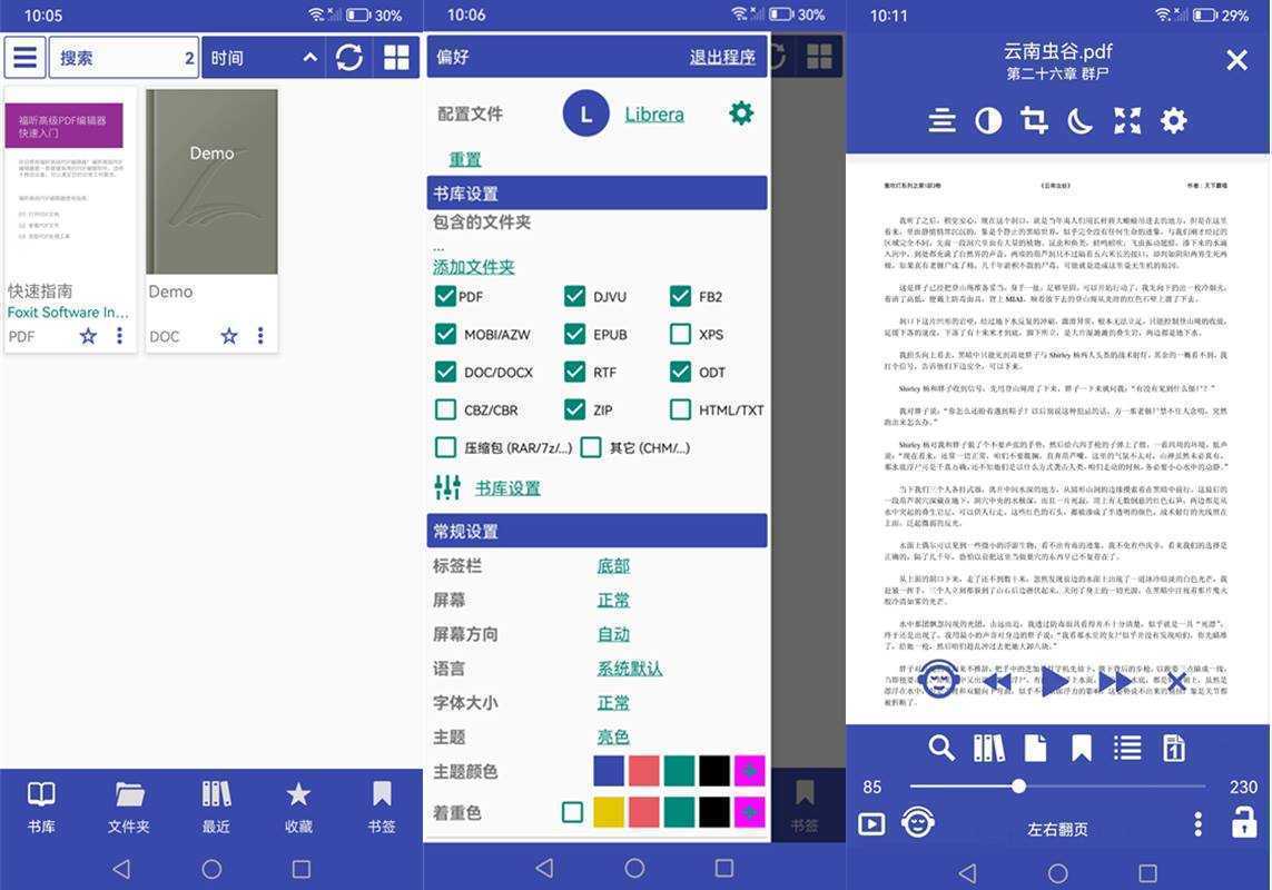 安卓阅读神器 Librera Pro v9.1.35 专业版 第1张 安卓阅读神器 Librera Pro v9.1.35 专业版 第1张