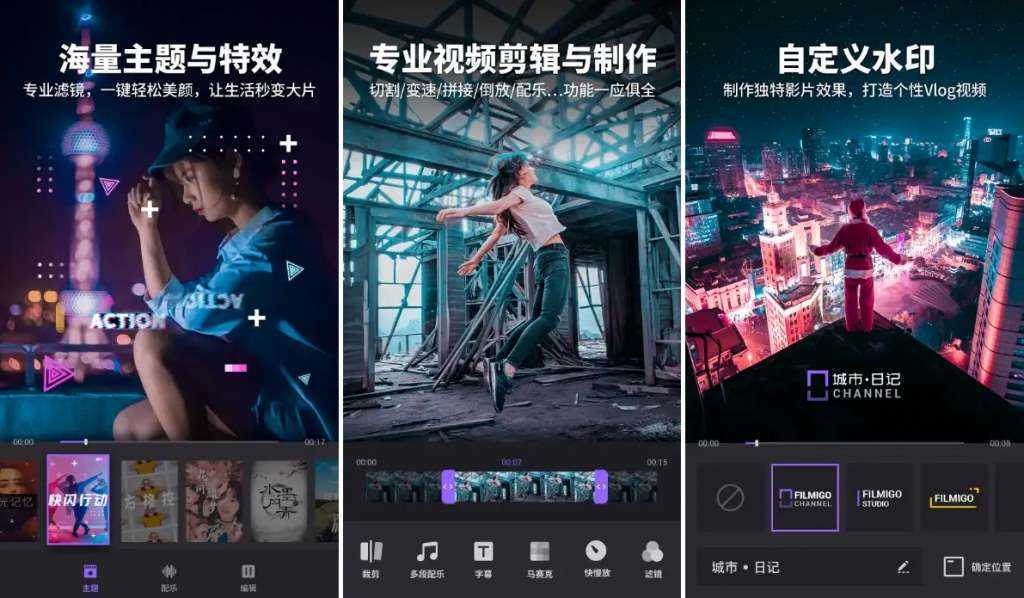 安卓视频剪辑工具 Filmigo v6.5.1.0 特别版 第1张 安卓视频剪辑工具 Filmigo v6.5.1.0 特别版 第1张