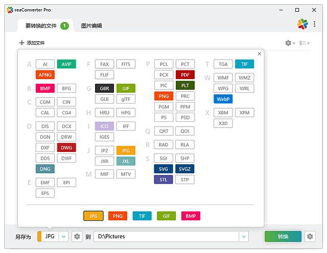 reaConverter Pro(批量图片转换处理) v8.0.171 多语便携版 第1张 reaConverter Pro(批量图片转换处理) v8.0.171 多语便携版 第1张