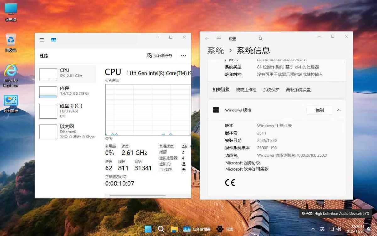 Windows11 26H1 (28000.1340)不忘初心游戏版 第3张 Windows11 26H1 (28000.1340)不忘初心游戏版 第3张