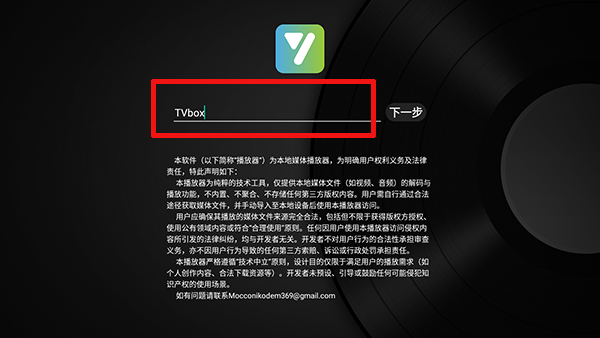 及时雨盒子 v1.0.7 电视版 | 小苹果本地版 第3张