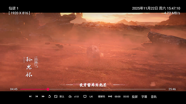 及时雨盒子 v1.0.7 电视版 | 小苹果本地版 第11张