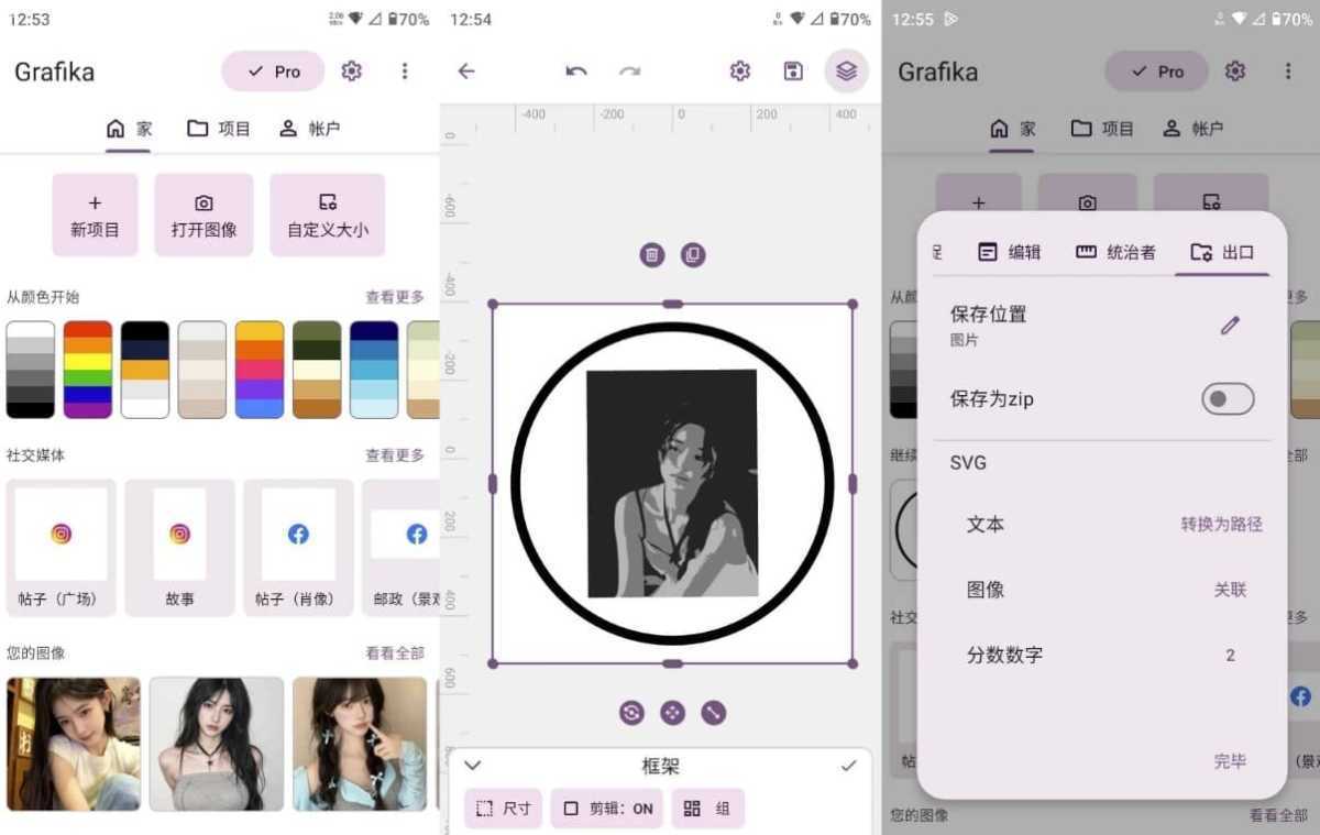 Grafika 矢量图像制作 v5.2.3 解锁高级版|移动端矢量图形设计工具 第1张 Grafika 矢量图像制作 v5.2.3 解锁高级版|移动端矢量图形设计工具 第1张