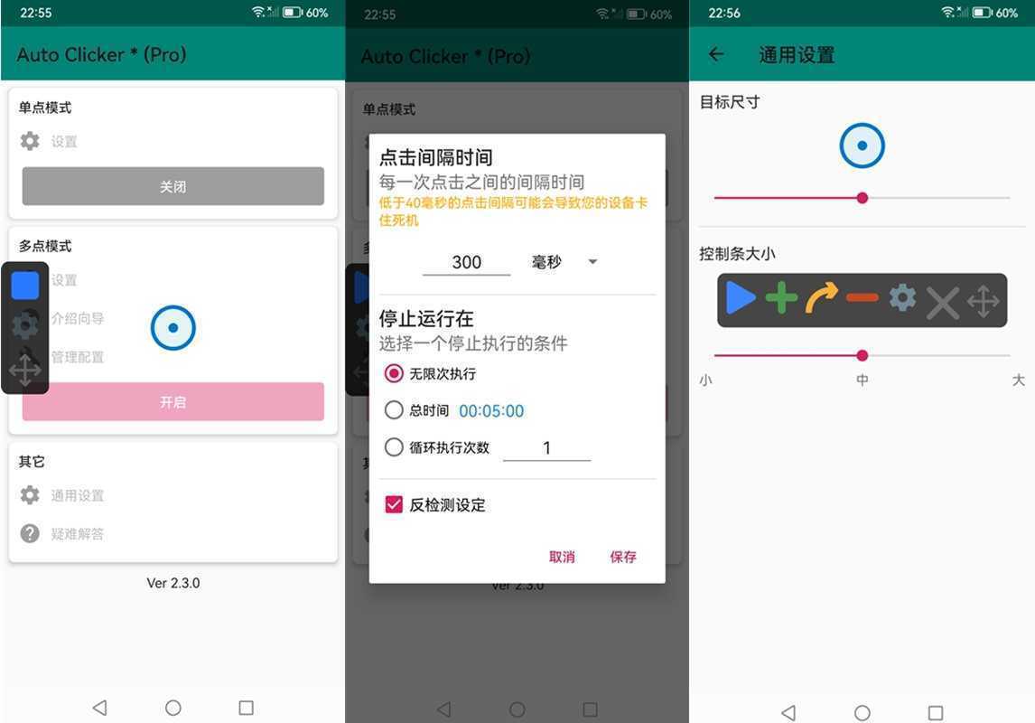 GA自动点击器(Auto Clicker) v2.3.0 高级版- 连点器-按键精灵 第1张