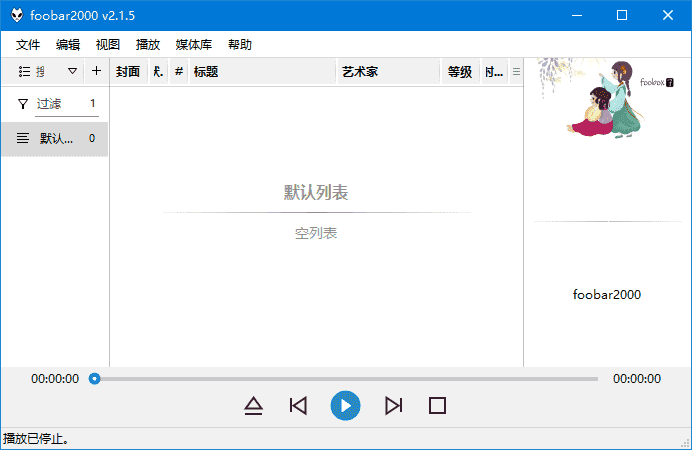 foobox(基于foobar2000的CUI界面配置) v8.7 重制版 第1张