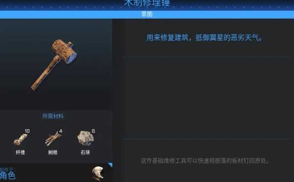 翼星求生 v2.3.23.1 送修改器（ICARUS）免安装中文版 第26张