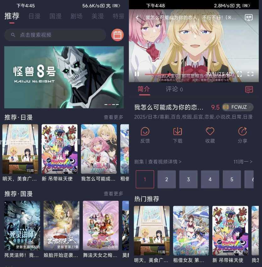 番茶屋 v1.0.0.6 去广告纯净版|安卓影视动漫播放 第1张 番茶屋 v1.0.0.6 去广告纯净版|安卓影视动漫播放 第1张