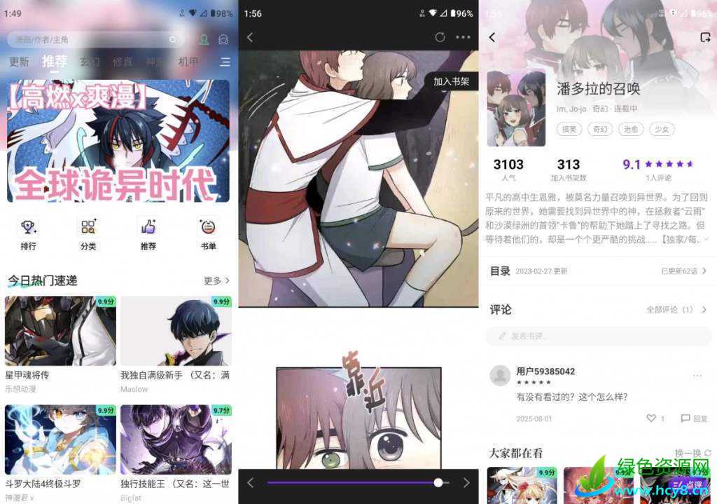 零界绘 v2.0.1 去广告版｜安卓漫画阅读与兴趣社区工具 第1张