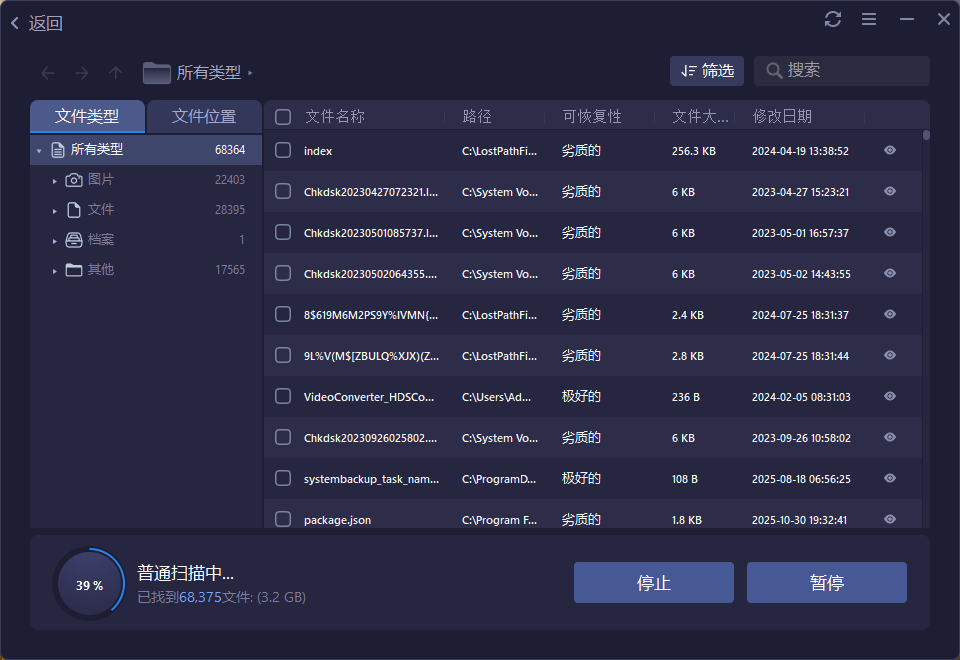专业数据恢复软件 | iTop Data Recovery Pro v6.0.0.926 中文绿色版 第2张 专业数据恢复软件 | iTop Data Recovery Pro v6.0.0.926 中文绿色版 第2张