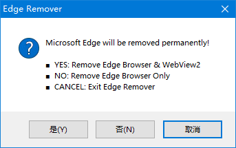 Edge Remover(Edge浏览器卸载工具) v19.00 绿色版 第1张