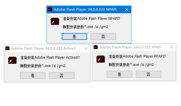 Adobe Flash Player(Flash插件) v34.0.0.372 纯净版 第1张