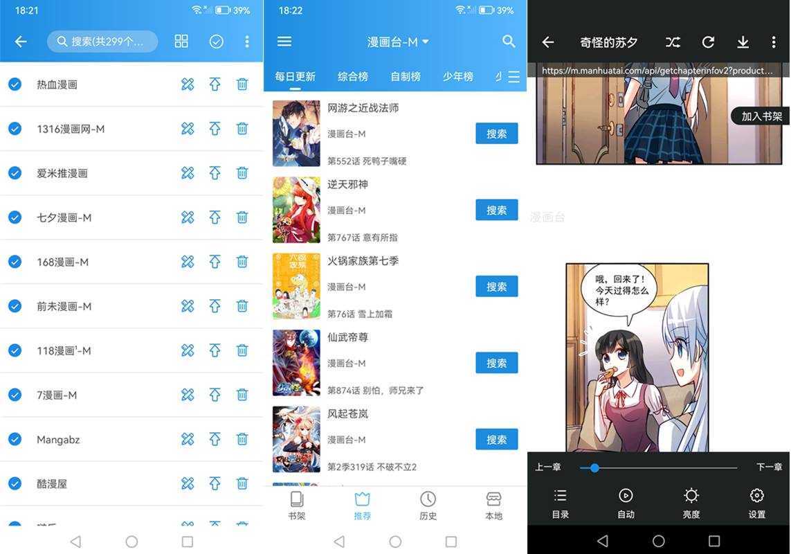 异次元漫画 v2.4.3 去广告纯净版 附图源 第1张