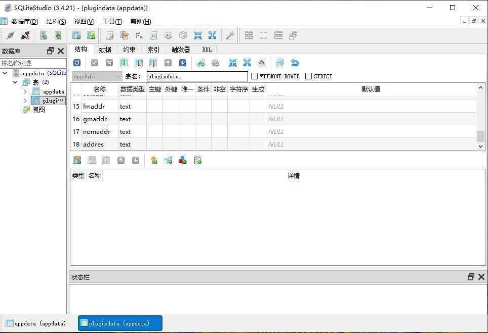 SQLite数据库管理工具 | SQLiteStudio v3.4.21 中文绿色版 第1张