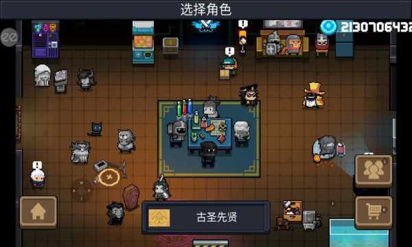 元气骑士2026年内置修改器 v7.9.0最新版 _Roguelike地牢射击游戏‌ 第2张