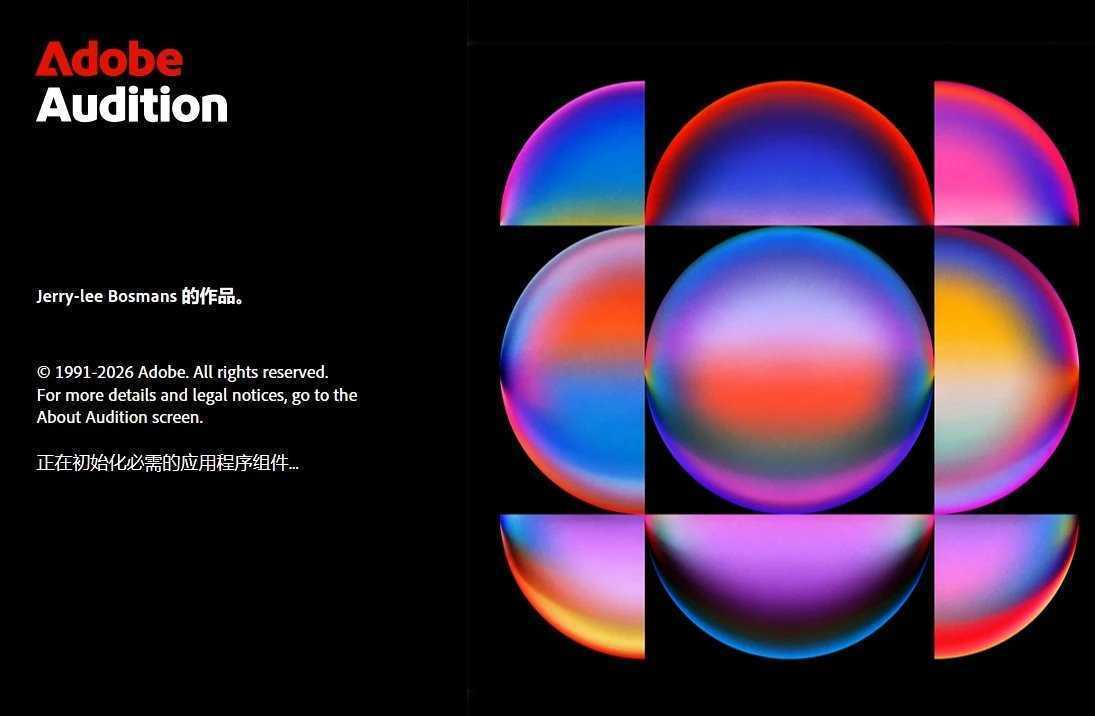 Adobe Audition 2026(音频编辑软件) v26.0.0.056 破解版 第1张
