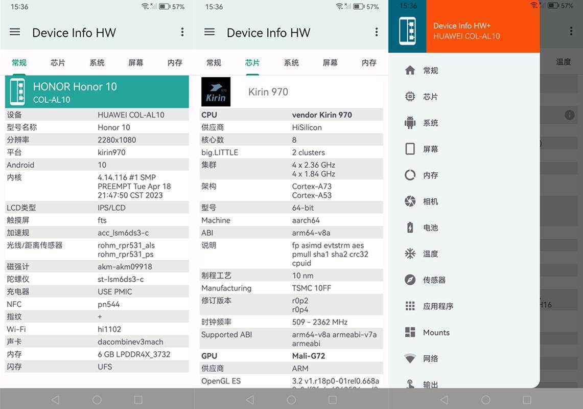 Device Info HW+ v5.26.0 修改版｜查看手机硬件信息 第1张