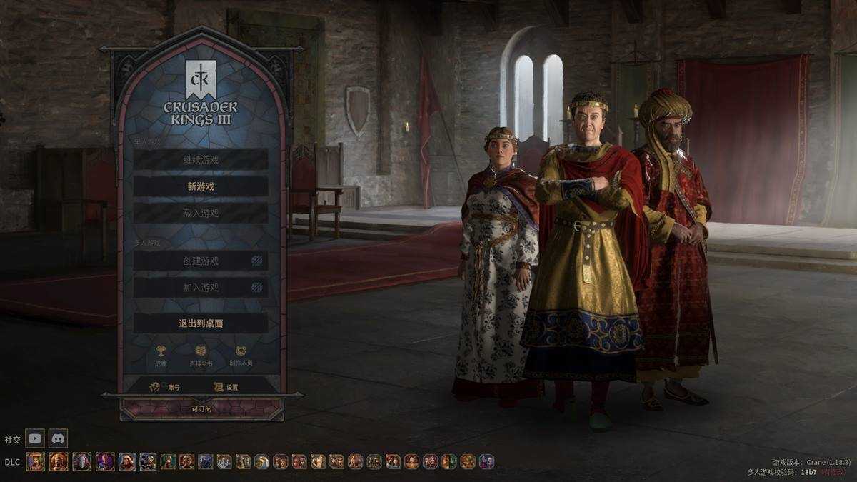 《王国风云3》v1.18.3 免安装绿色中文版 第1张